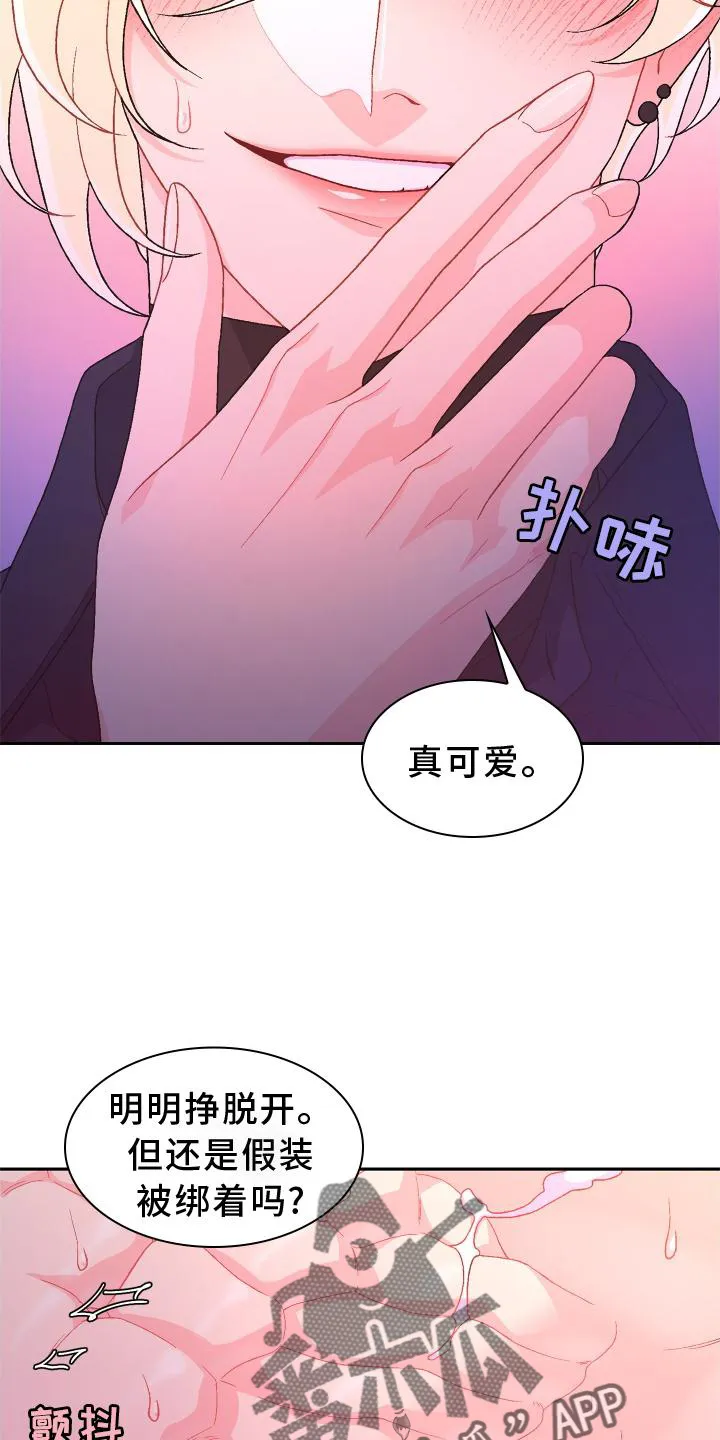 第178章：【第三季】独属 第17页