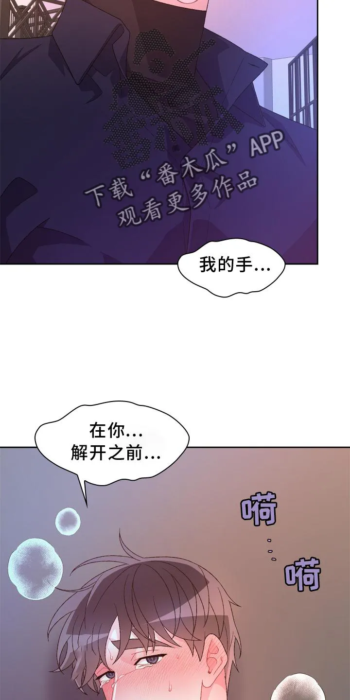 第178章：【第三季】独属 第19页