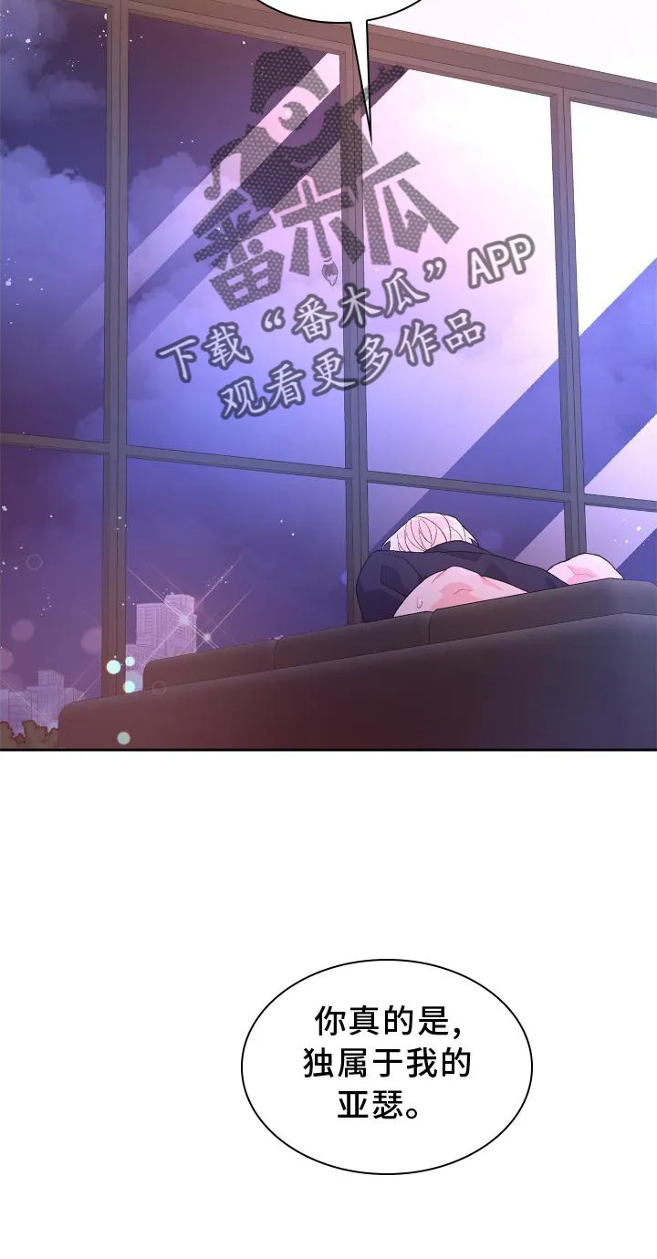 第178章：【第三季】独属 第22页