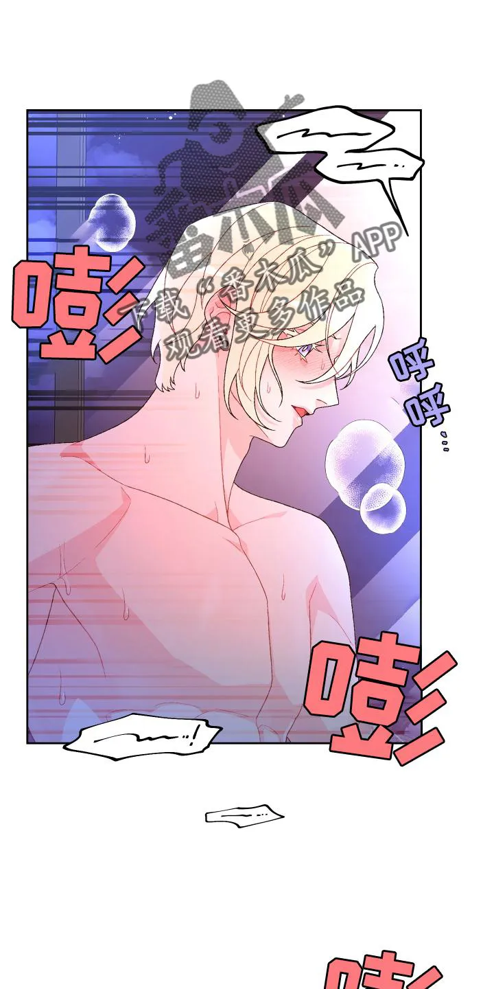 第179章：【第三季】约定 第3页