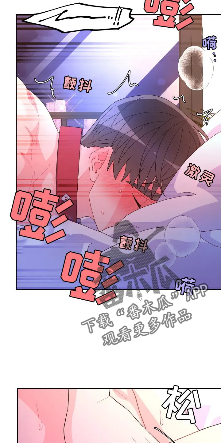 第179章：【第三季】约定 第4页