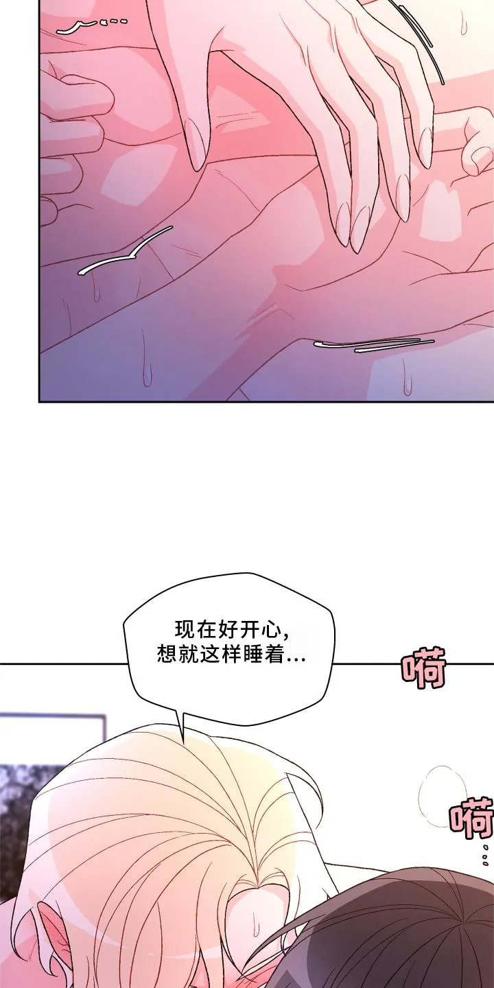 第179章：【第三季】约定 第5页