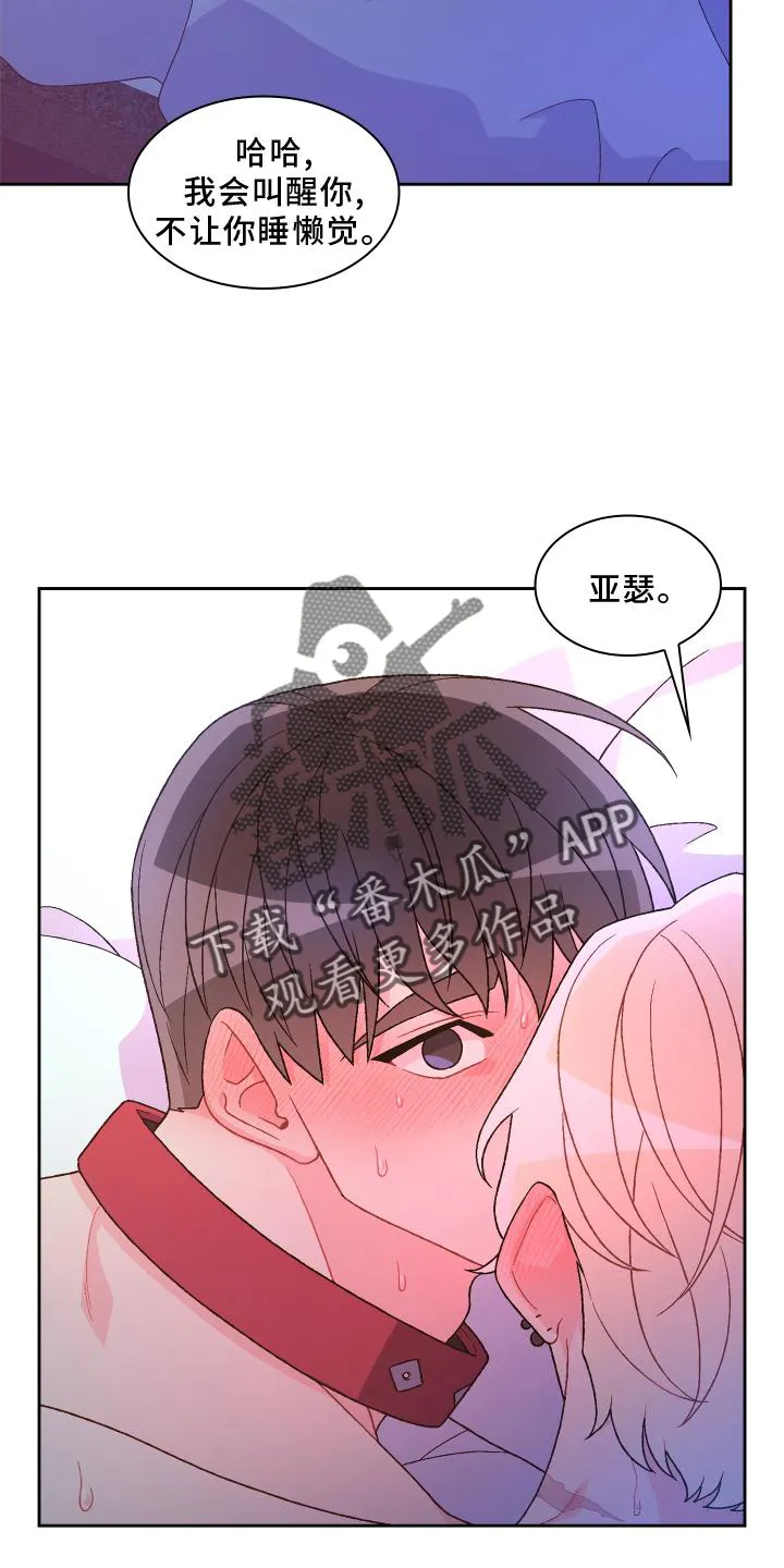 第179章：【第三季】约定 第7页