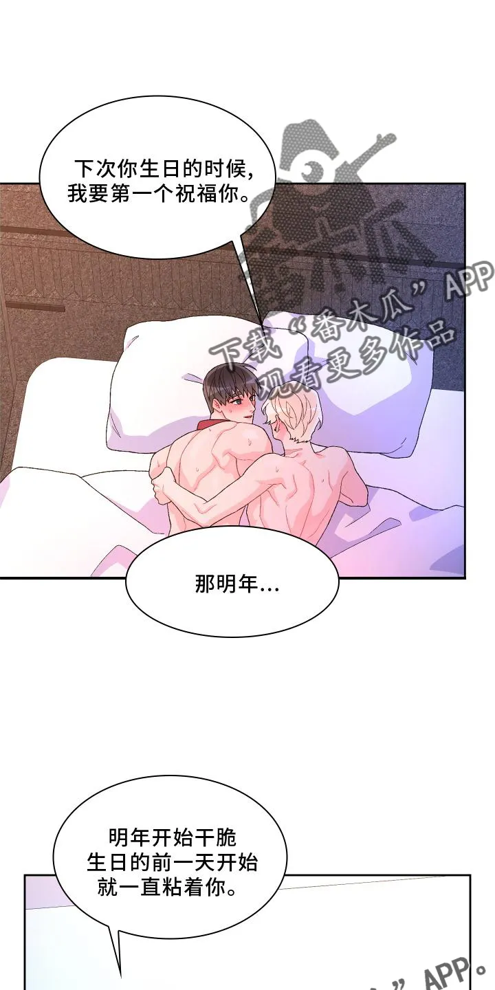 第179章：【第三季】约定 第10页