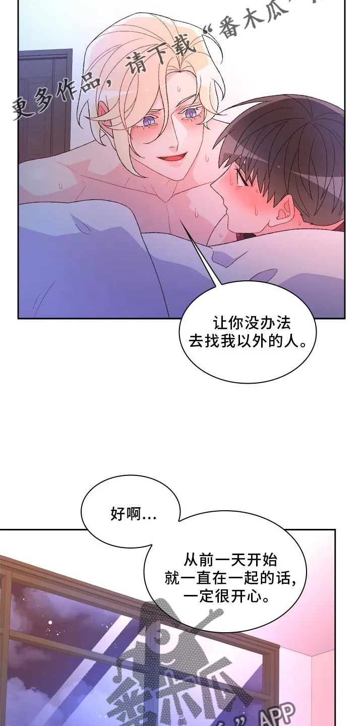 第179章：【第三季】约定 第11页