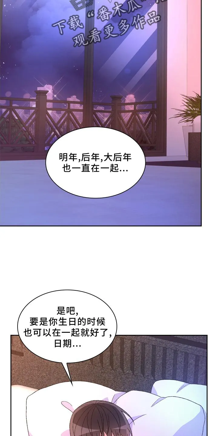 第179章：【第三季】约定 第12页