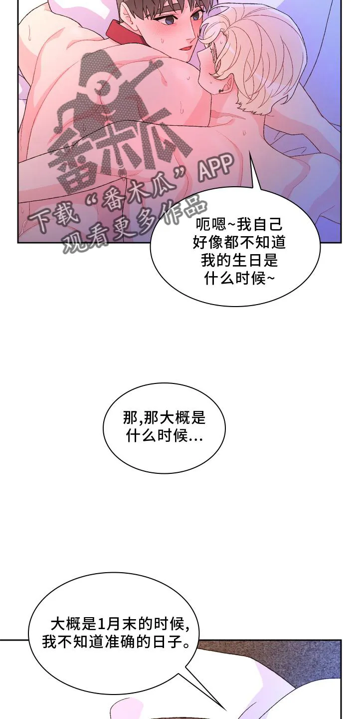 第179章：【第三季】约定 第13页