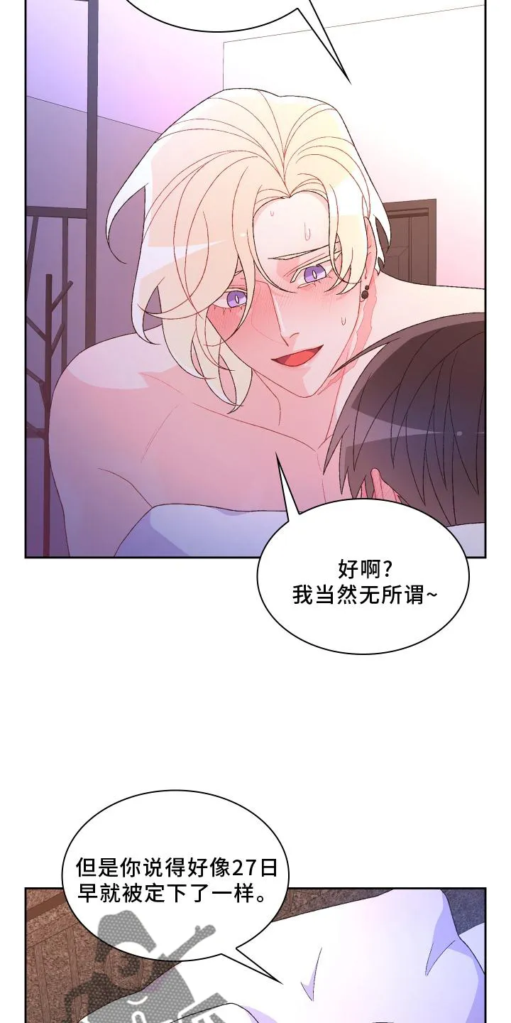 第179章：【第三季】约定 第15页