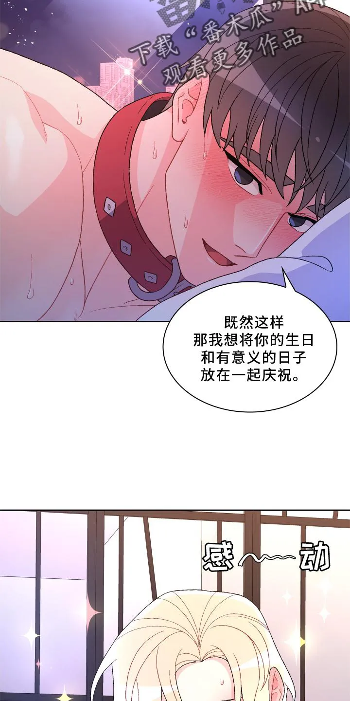 第179章：【第三季】约定 第19页