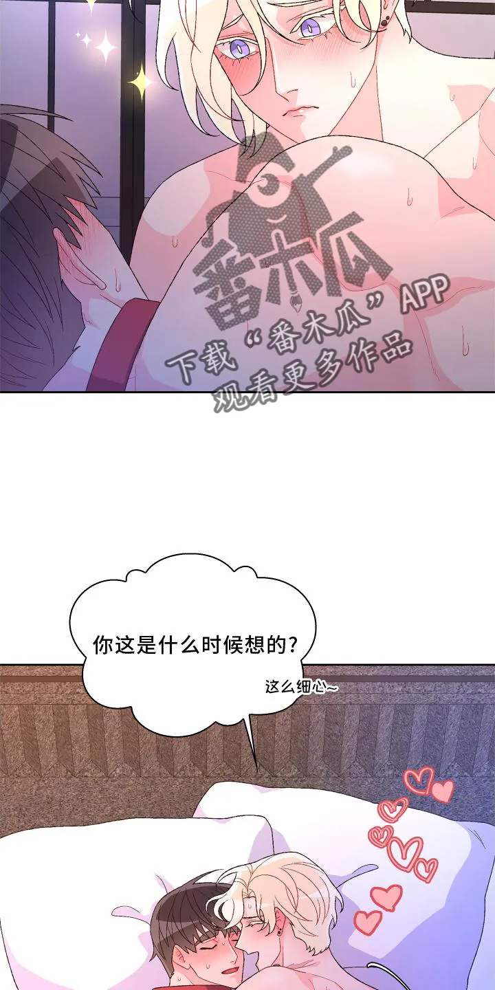 第179章：【第三季】约定 第20页