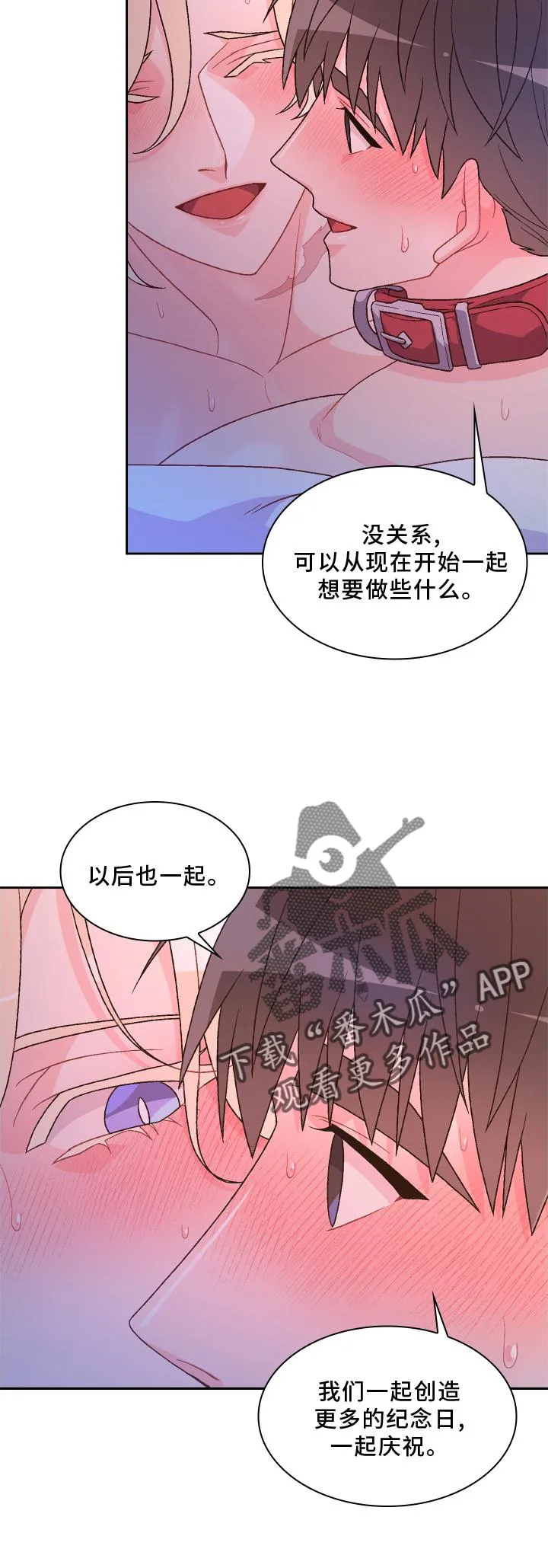 第179章：【第三季】约定 第22页