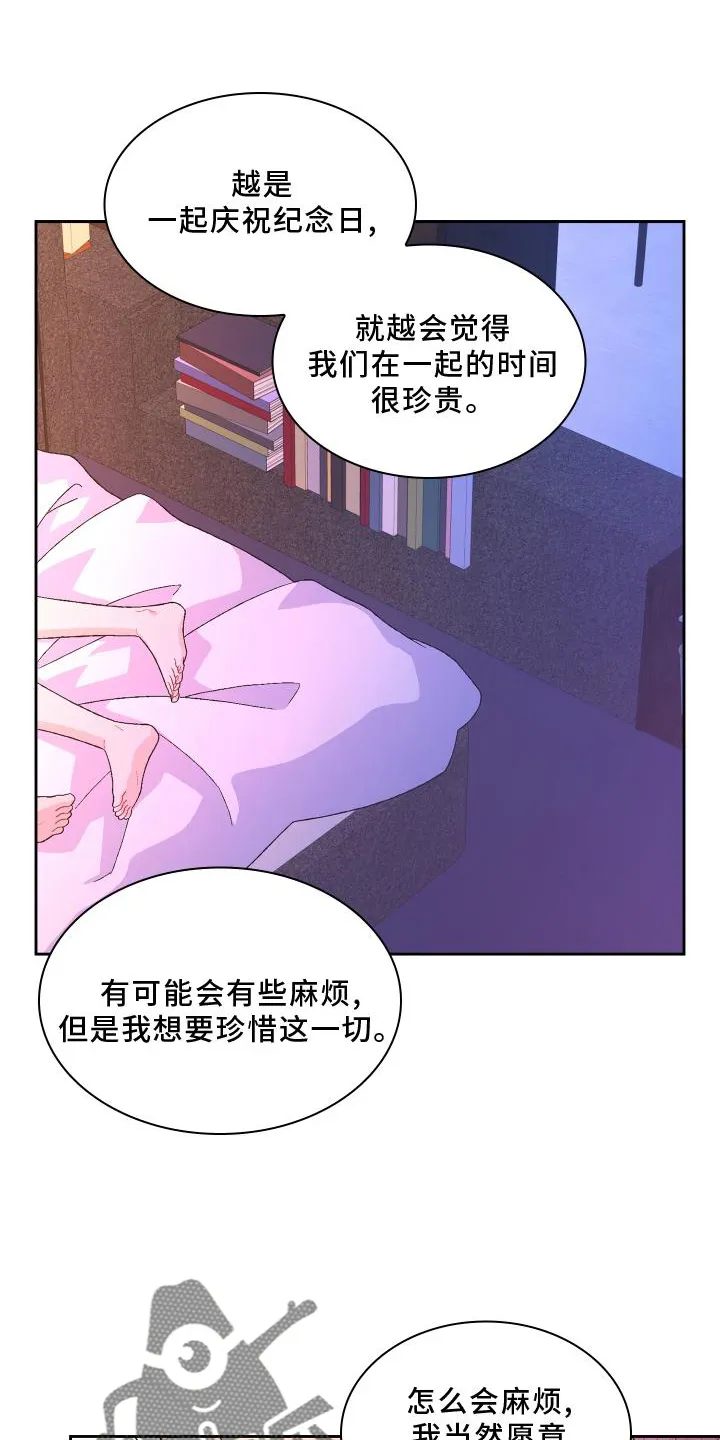第179章：【第三季】约定 第23页