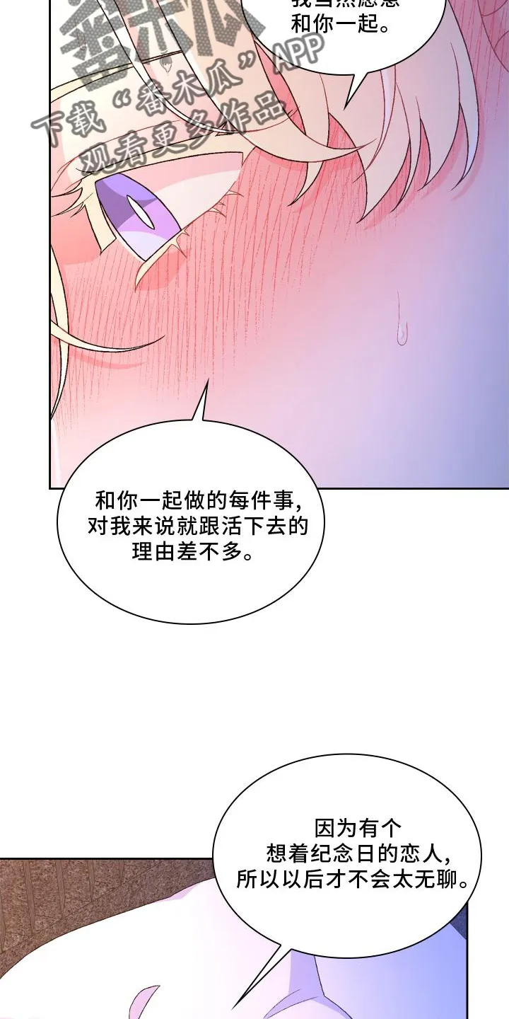 第179章：【第三季】约定 第24页