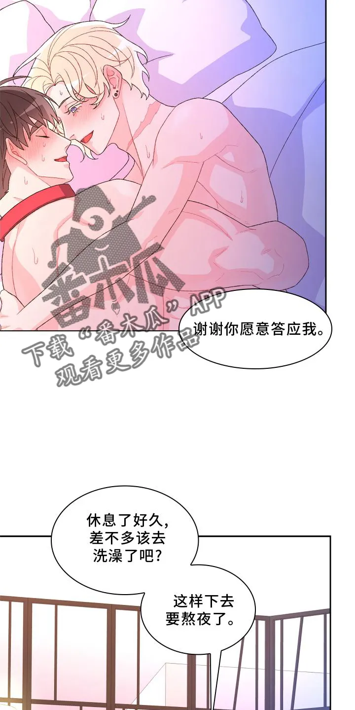 第180章：【第三季】依赖 第3页