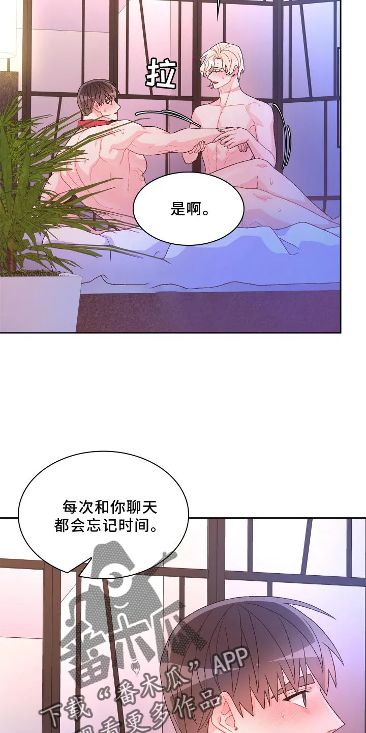 第180章：【第三季】依赖 第4页