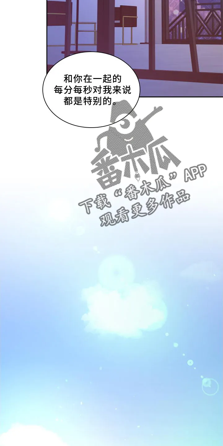第180章：【第三季】依赖 第6页
