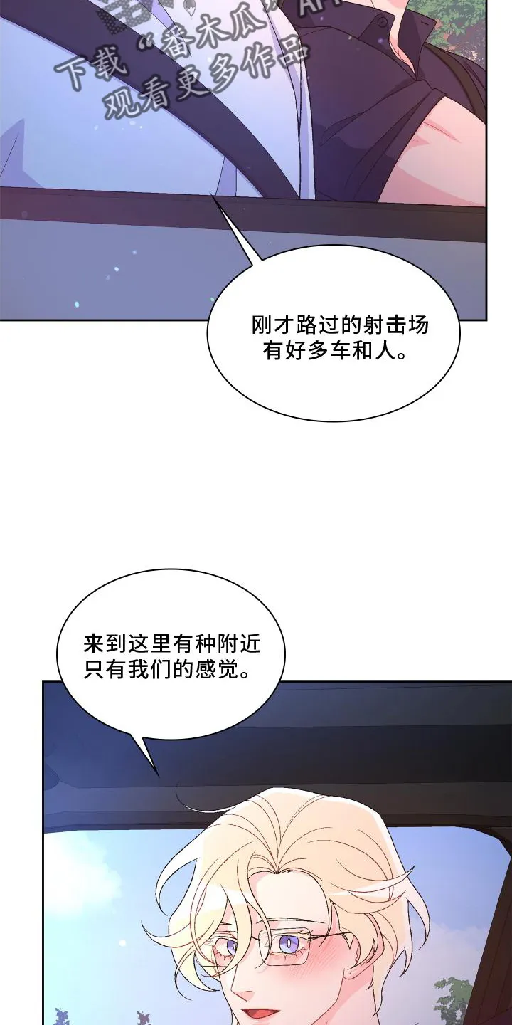 第180章：【第三季】依赖 第8页