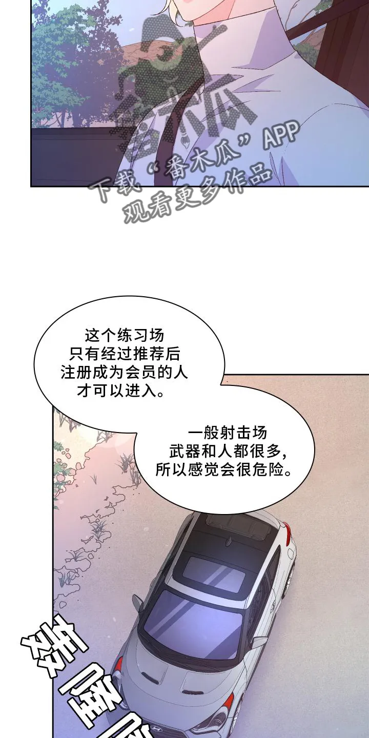 第180章：【第三季】依赖 第9页
