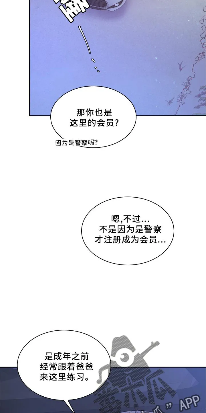 第180章：【第三季】依赖 第10页