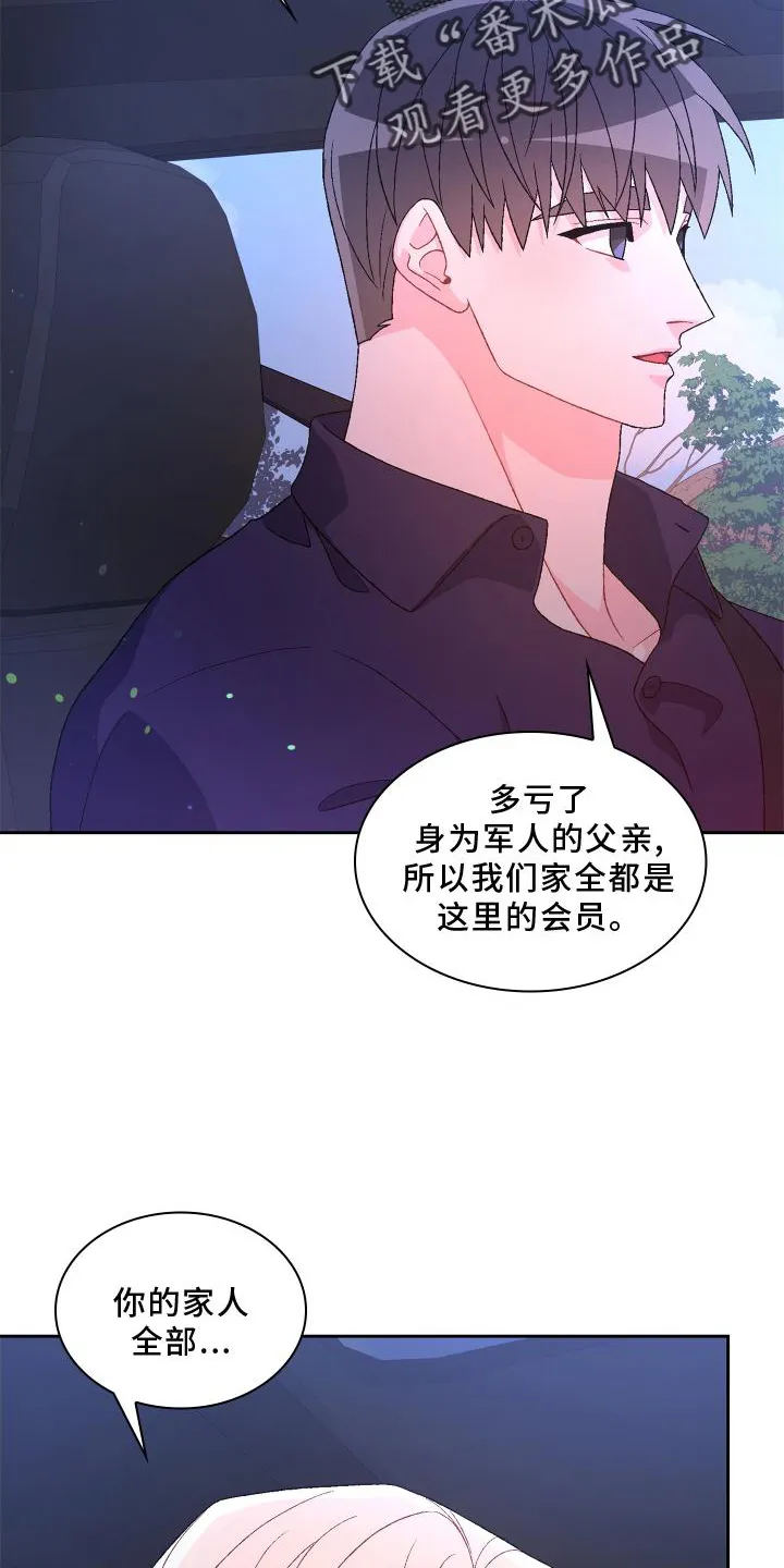 第180章：【第三季】依赖 第11页