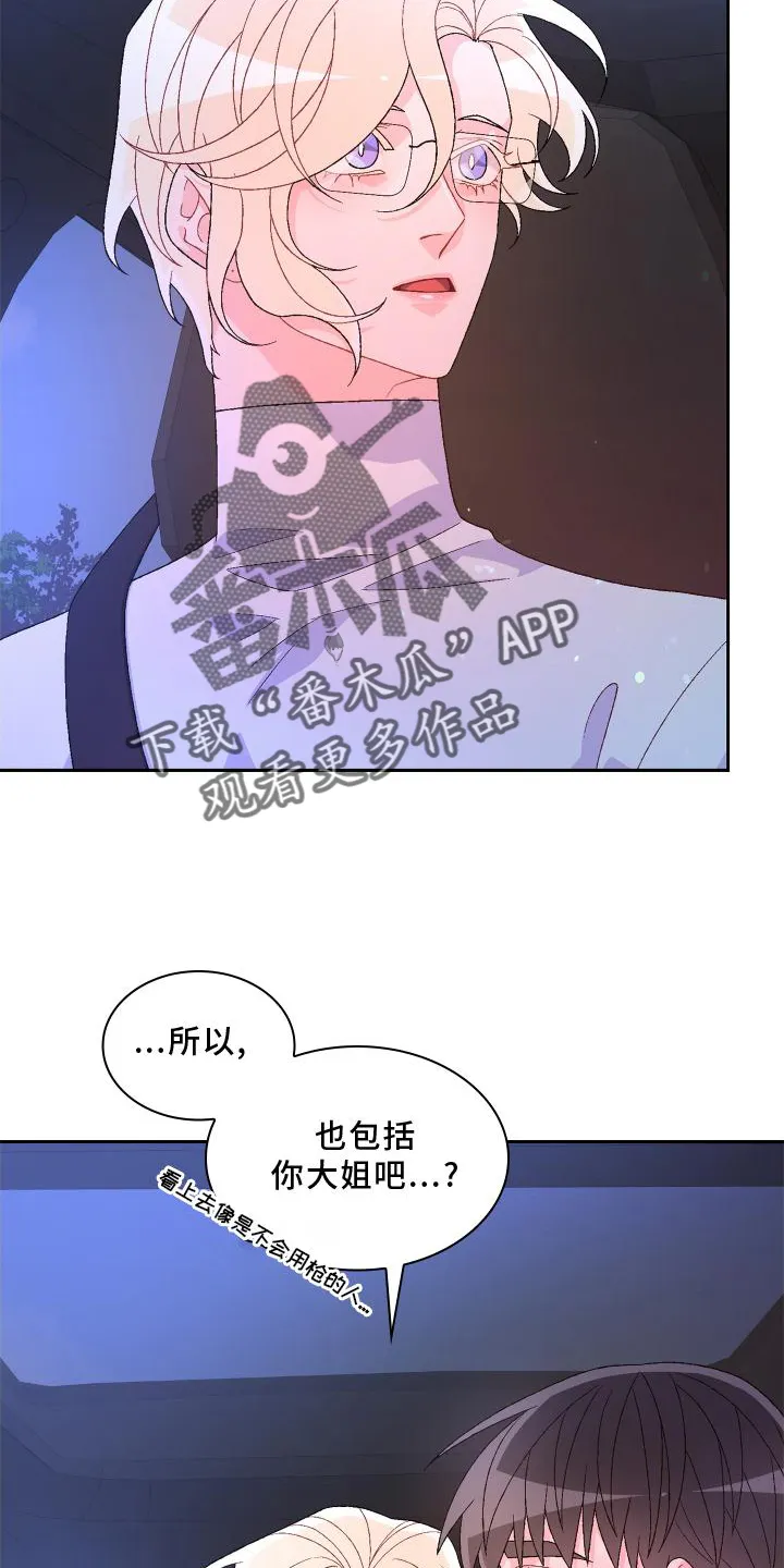 第180章：【第三季】依赖 第12页