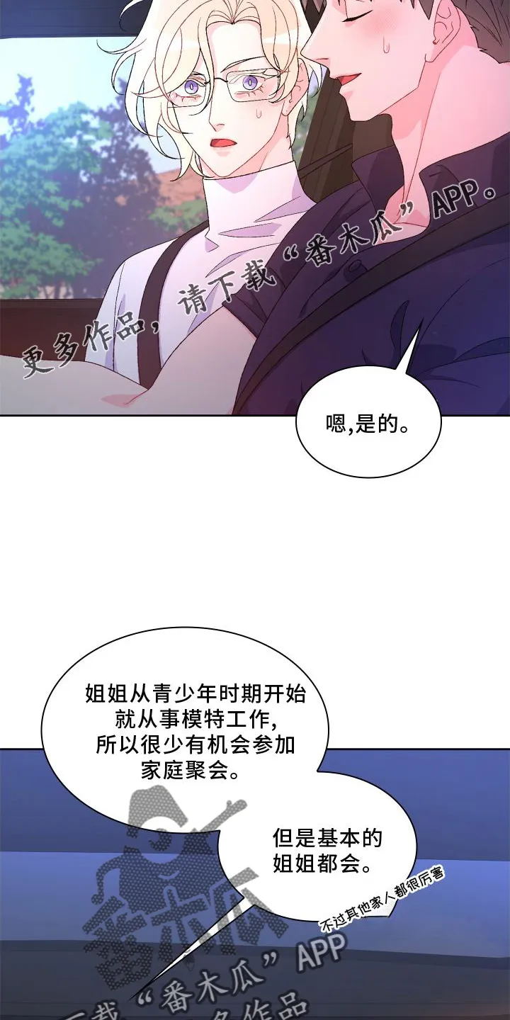 第180章：【第三季】依赖 第13页