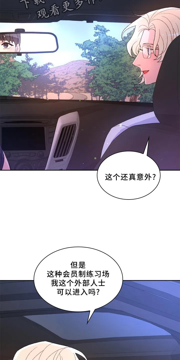 第180章：【第三季】依赖 第14页
