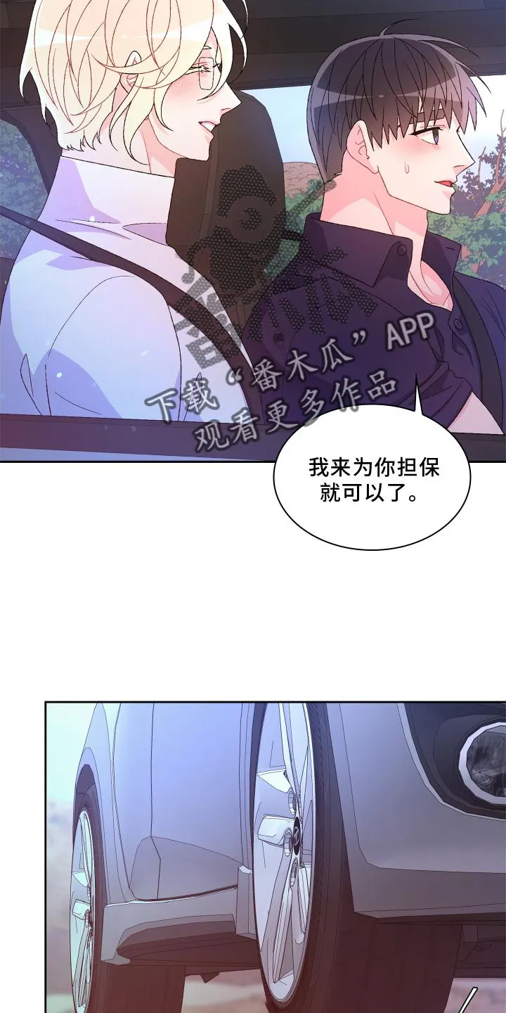 第180章：【第三季】依赖 第15页