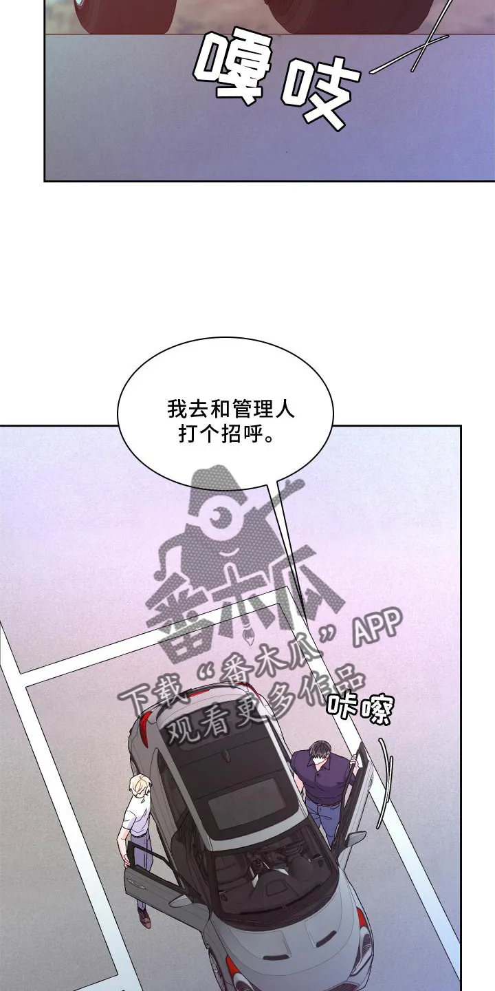 第180章：【第三季】依赖 第16页