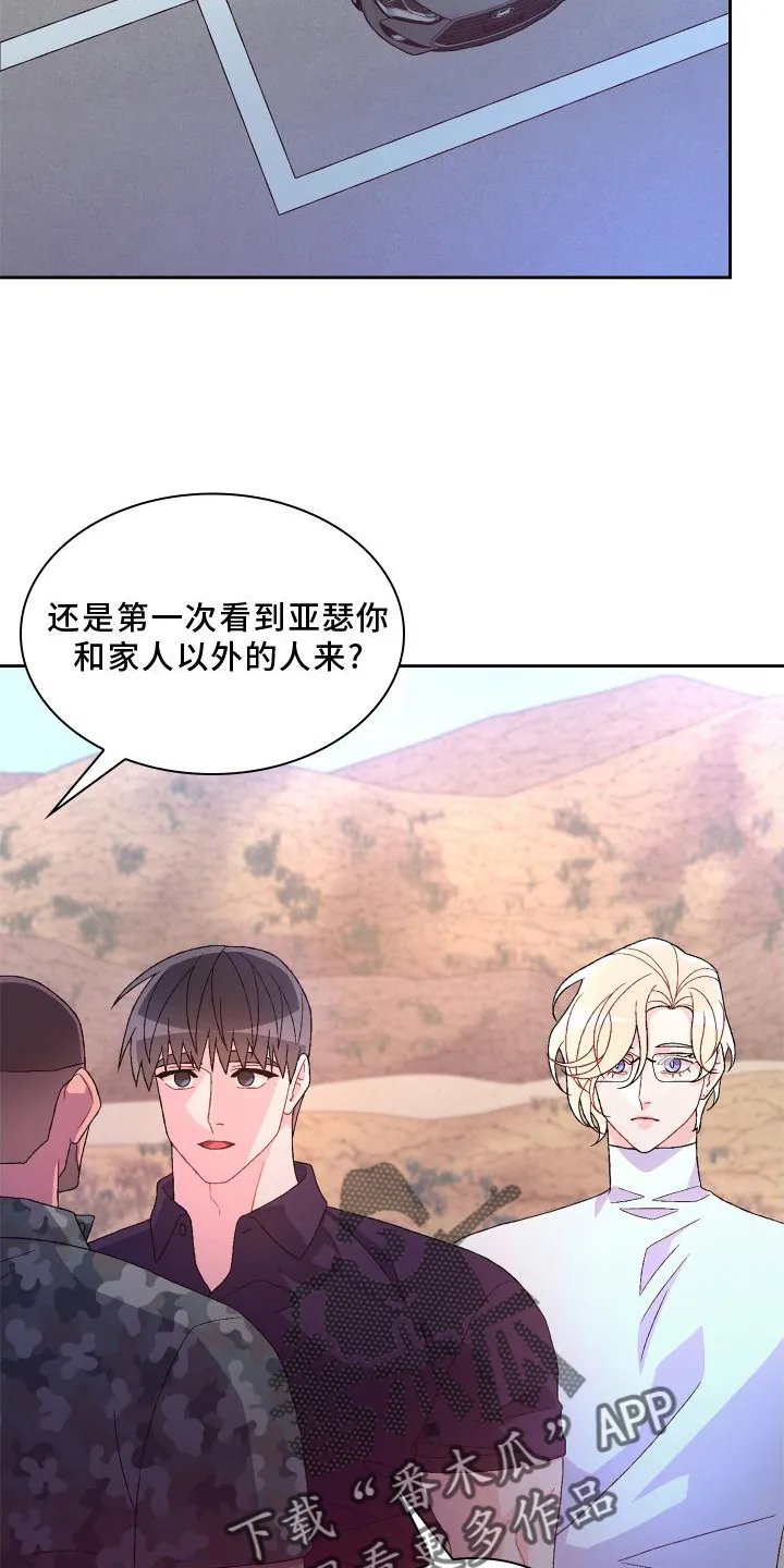 第180章：【第三季】依赖 第17页