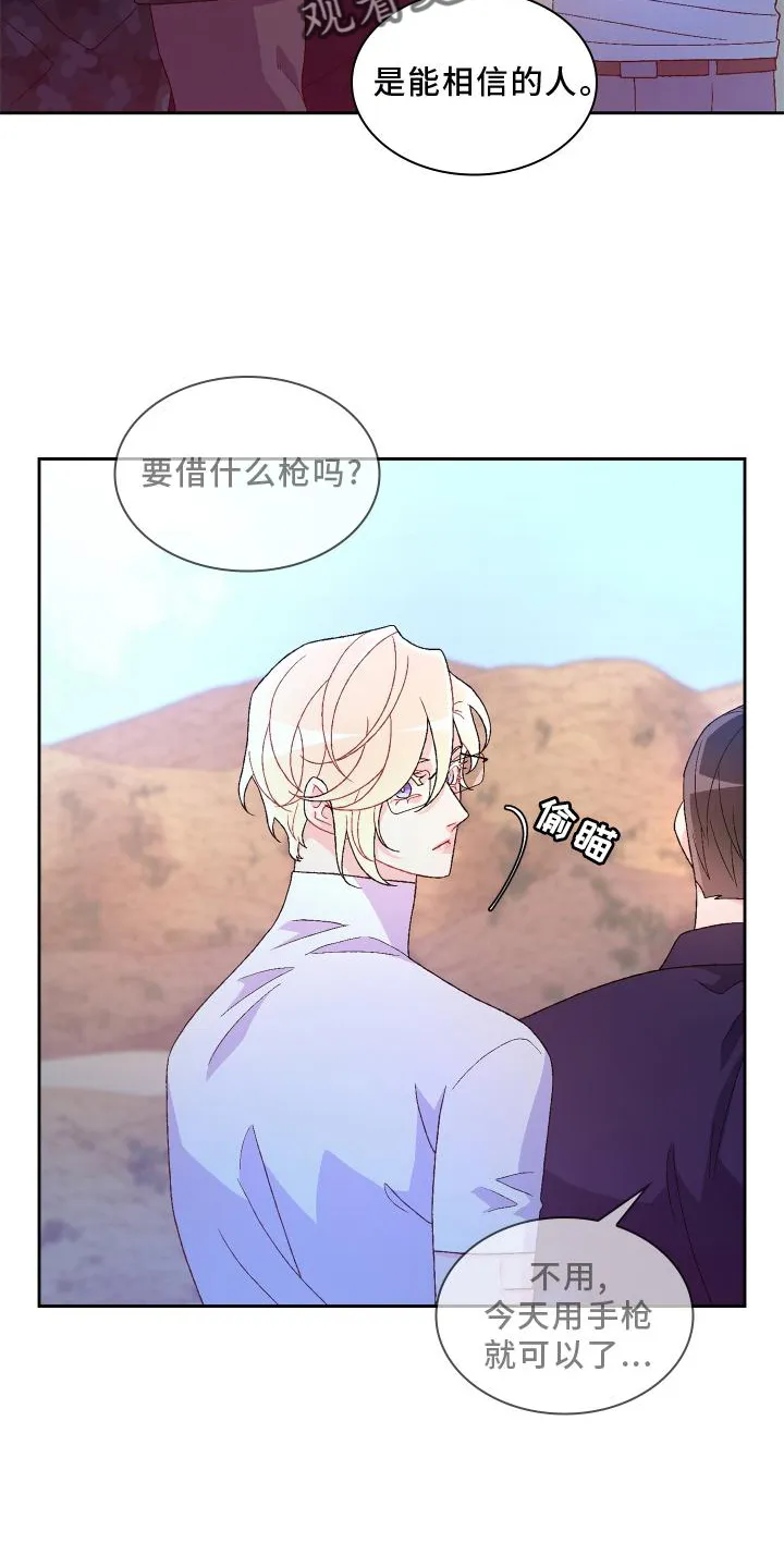 第180章：【第三季】依赖 第18页