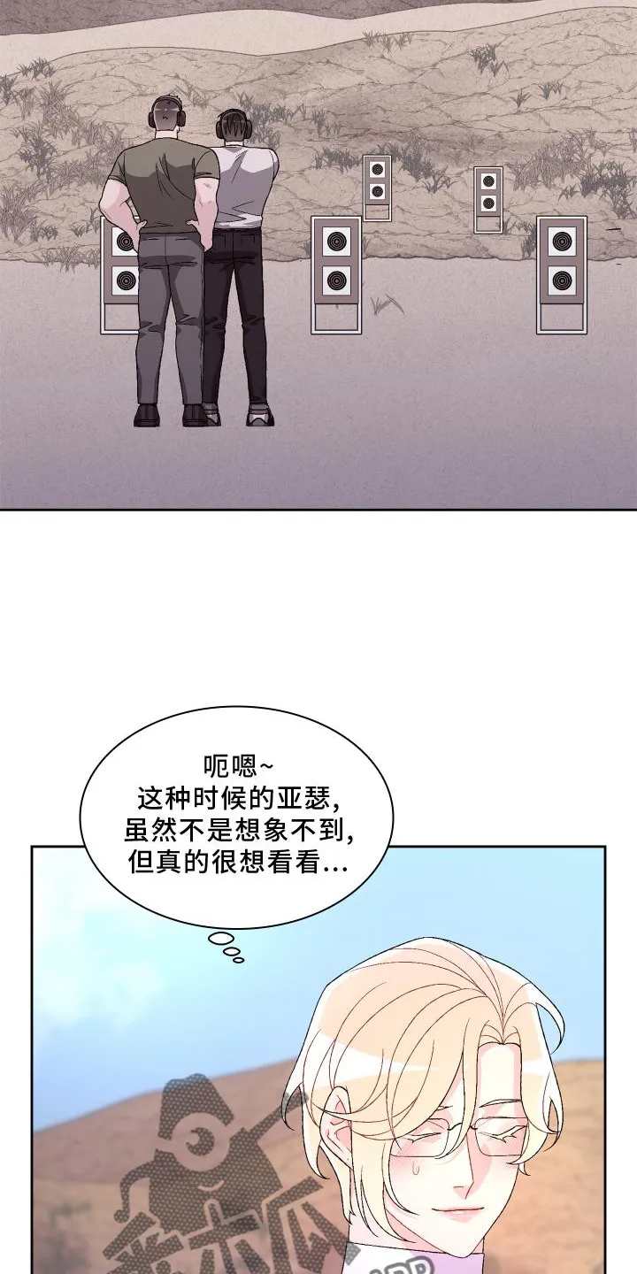 第180章：【第三季】依赖 第20页