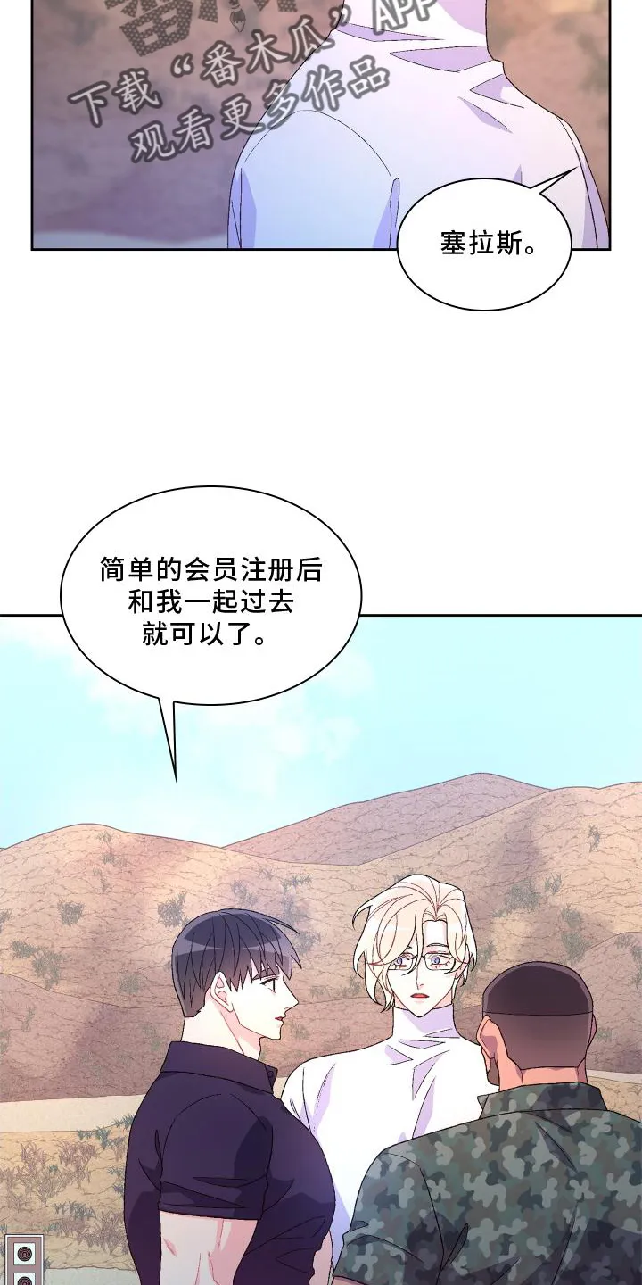 第180章：【第三季】依赖 第21页