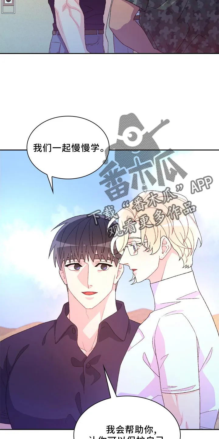 第180章：【第三季】依赖 第22页
