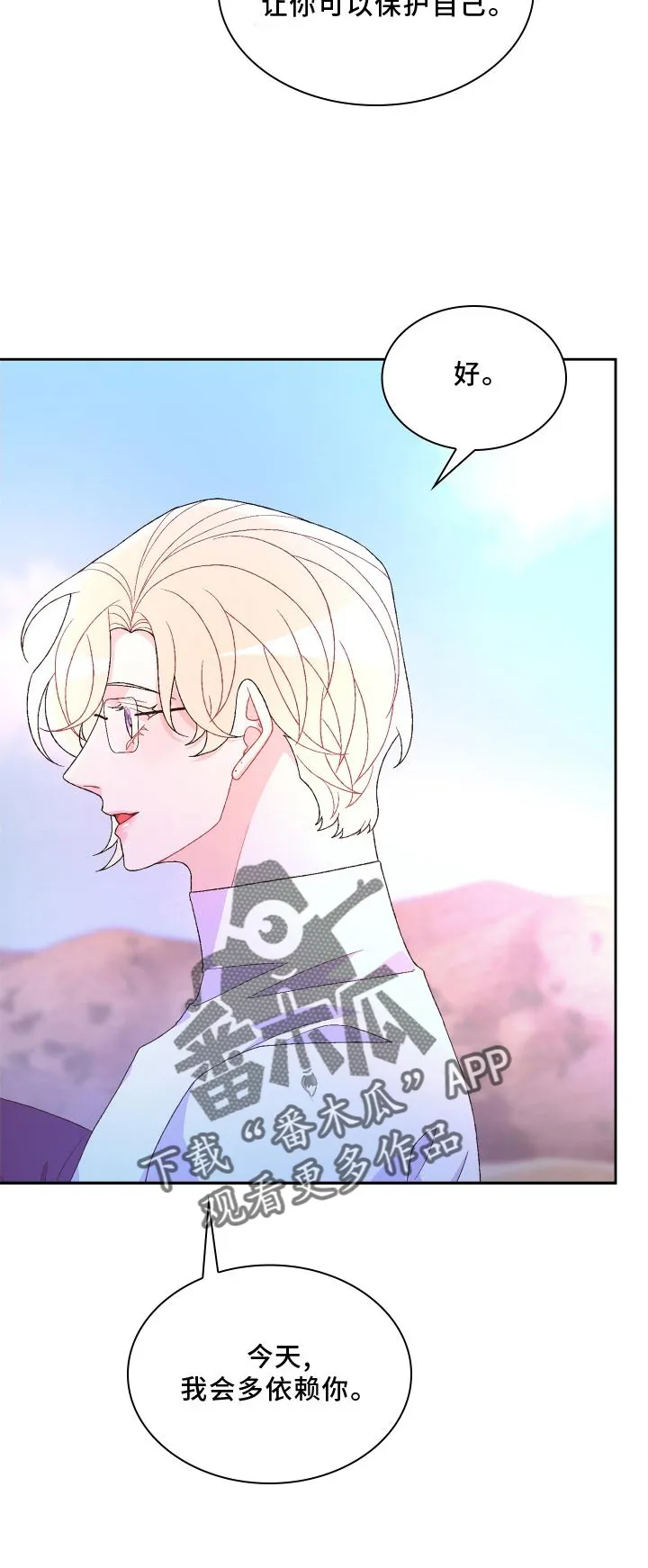 第180章：【第三季】依赖 第23页