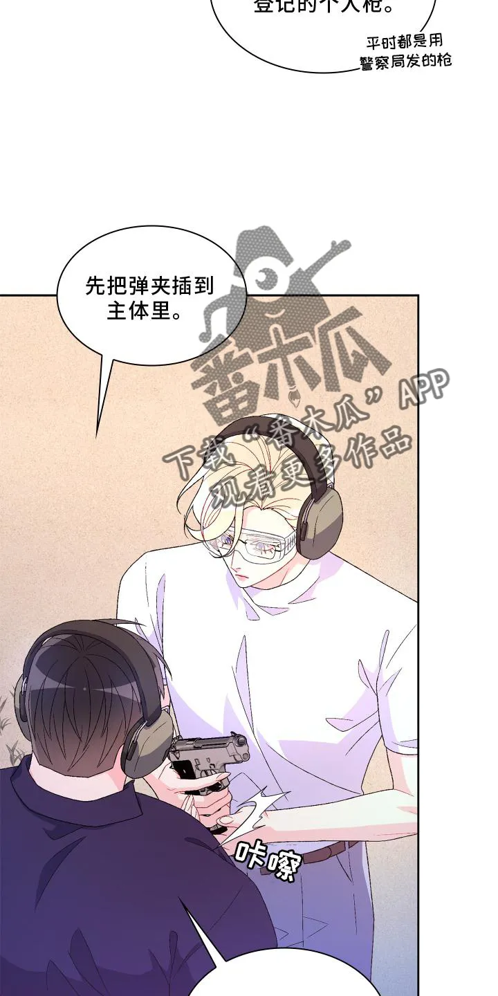 第181章：【第三季】责任 第3页