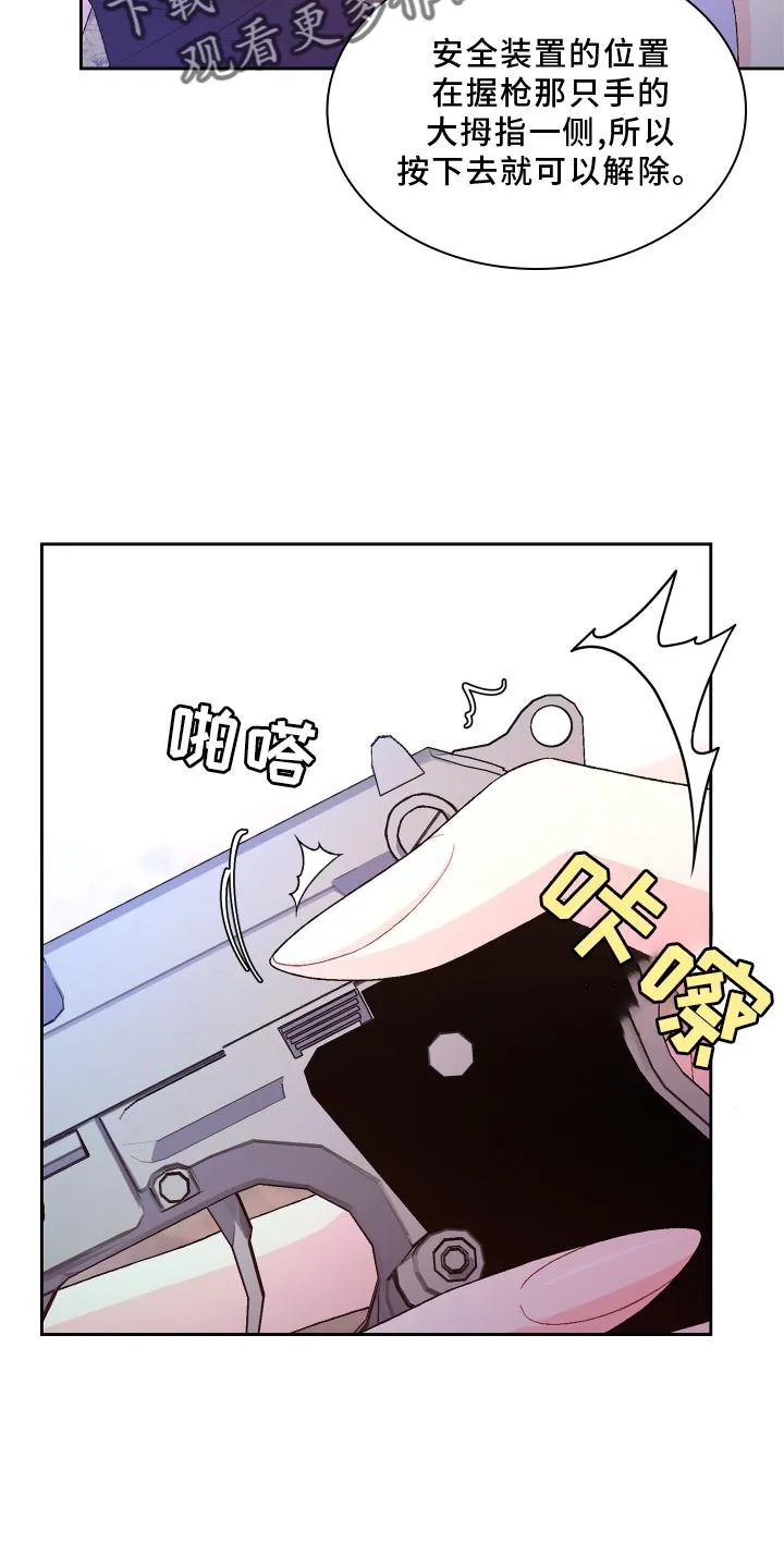 第181章：【第三季】责任 第5页