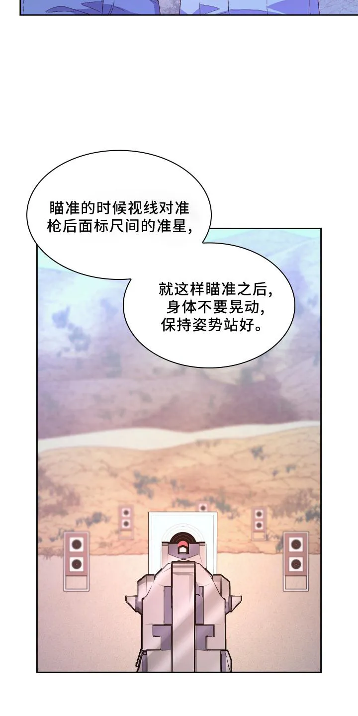 第181章：【第三季】责任 第7页
