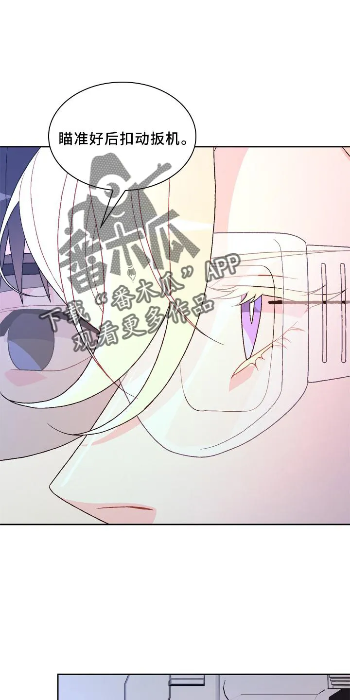 第181章：【第三季】责任 第8页