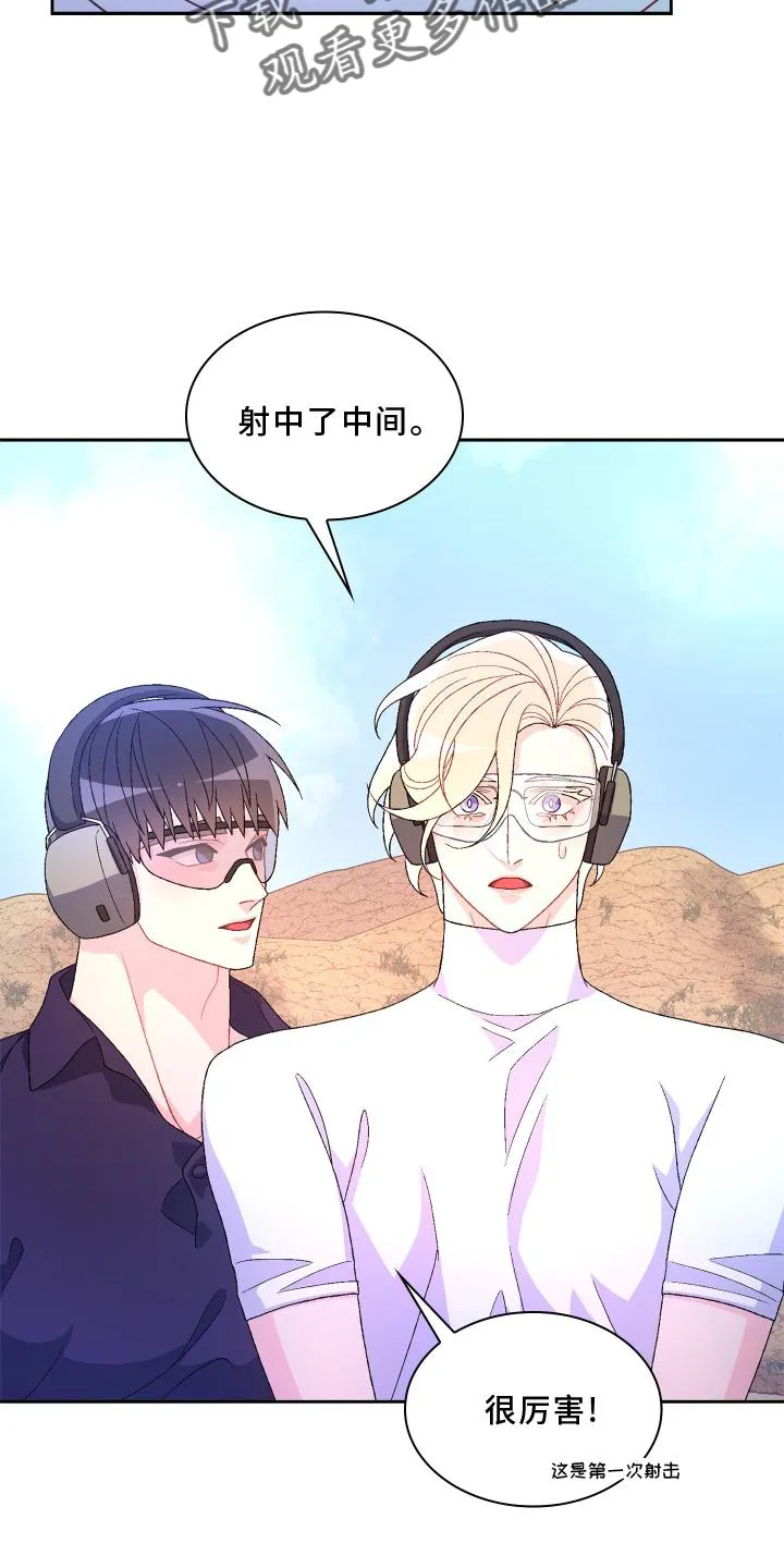 第181章：【第三季】责任 第12页