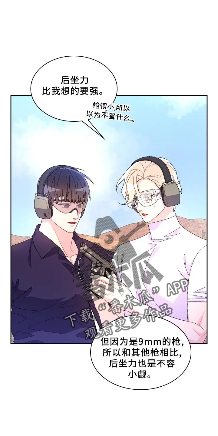 第181章：【第三季】责任 第13页