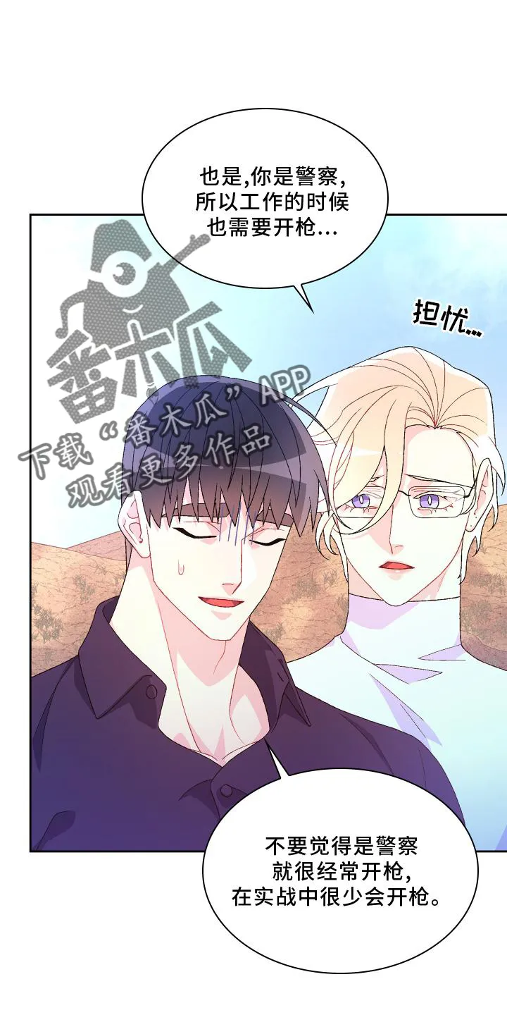 第181章：【第三季】责任 第18页