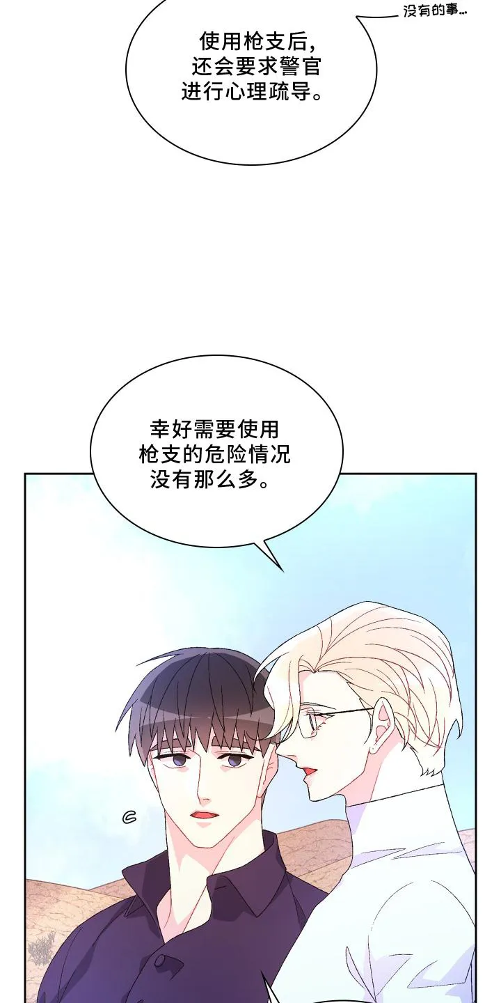 第181章：【第三季】责任 第20页
