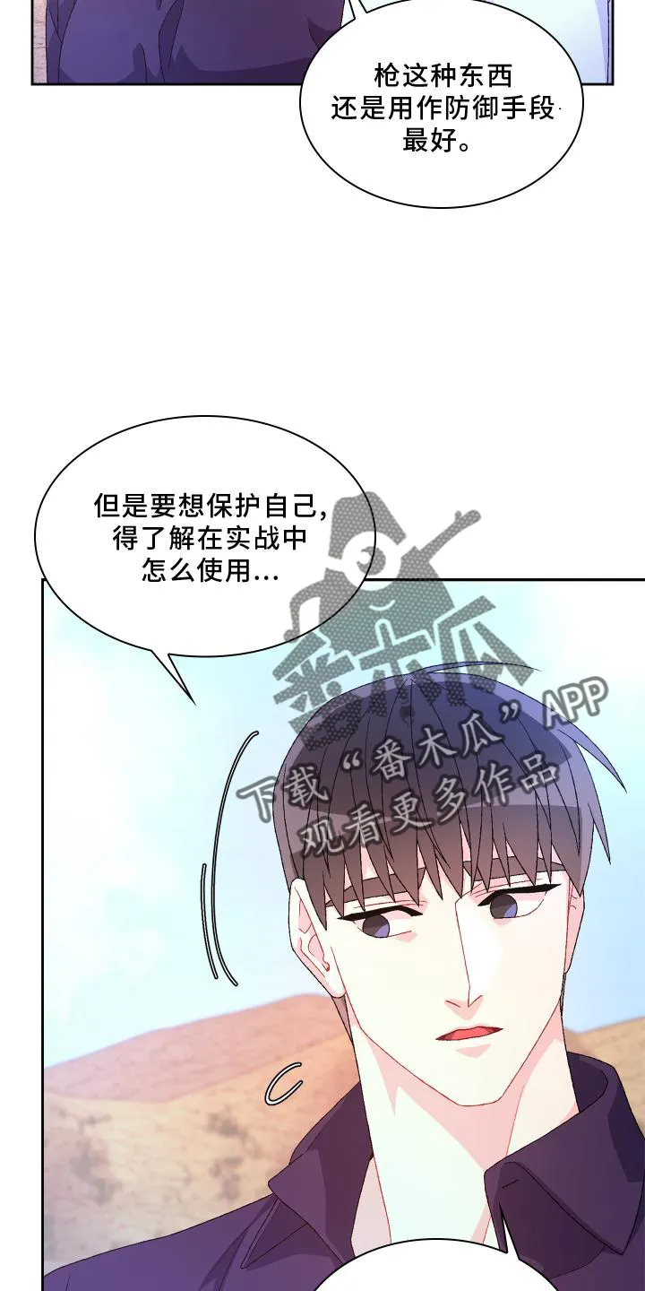 第181章：【第三季】责任 第21页