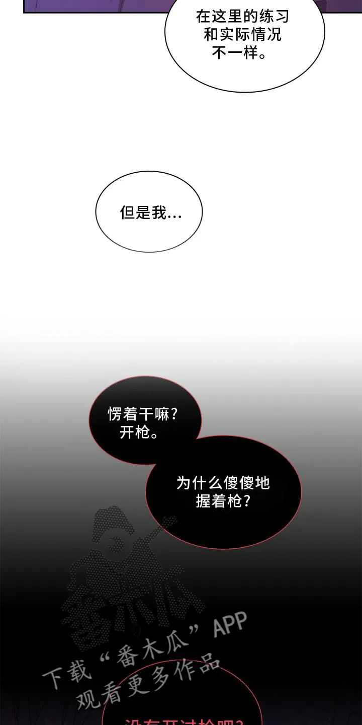 第181章：【第三季】责任 第22页
