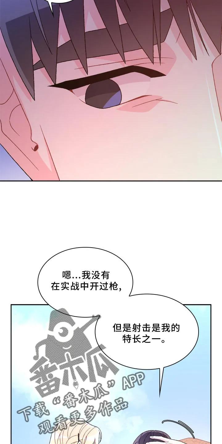 第181章：【第三季】责任 第24页