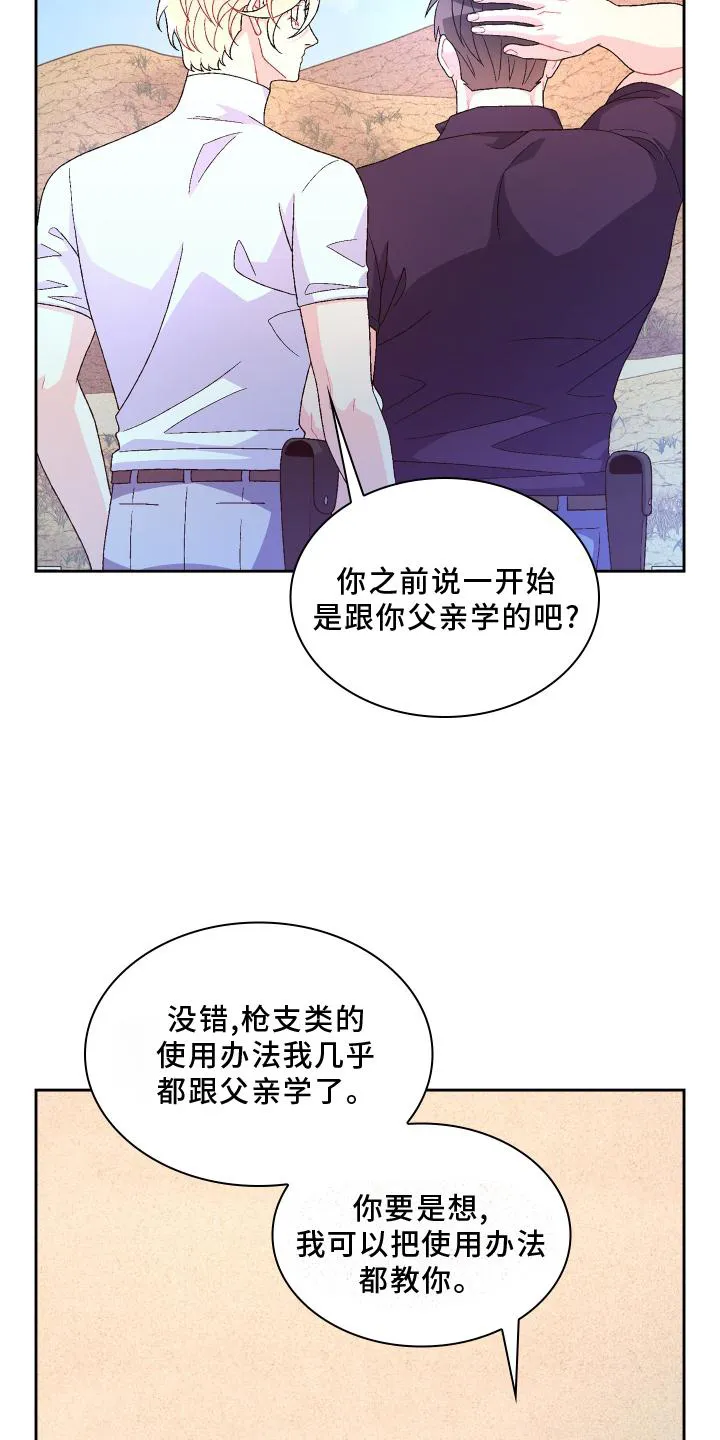 第181章：【第三季】责任 第25页