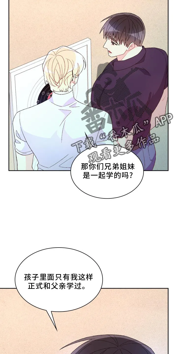 第181章：【第三季】责任 第26页