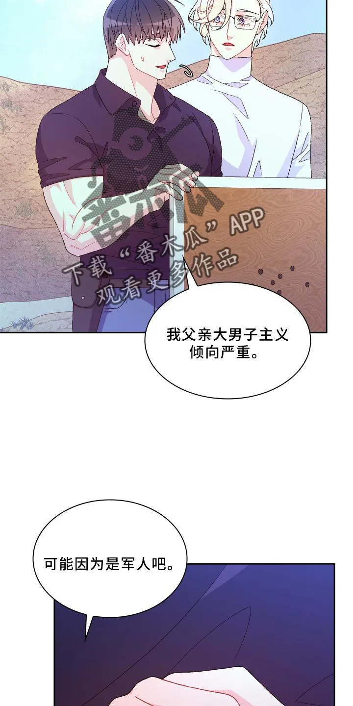 第181章：【第三季】责任 第28页