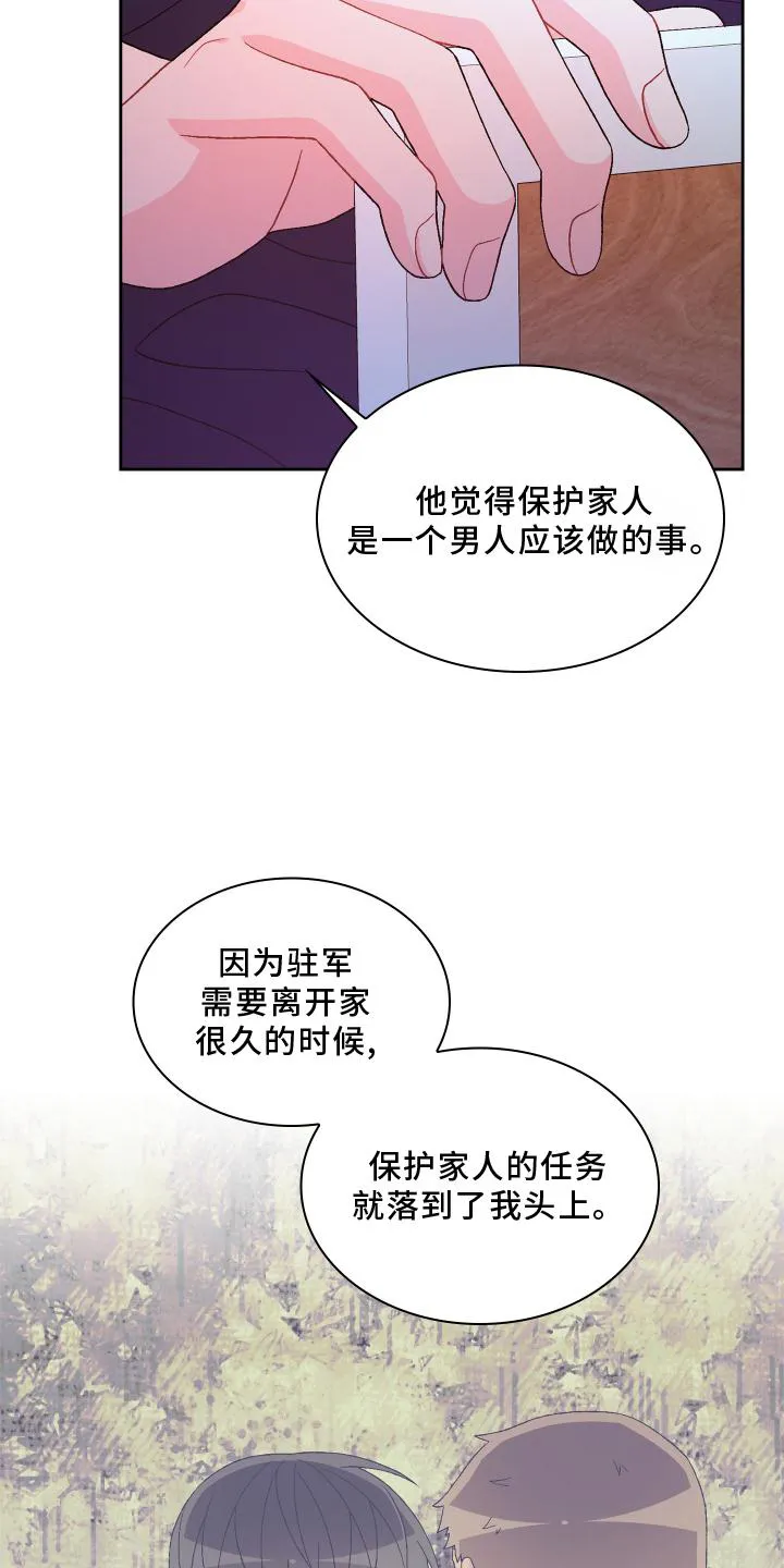 第181章：【第三季】责任 第29页